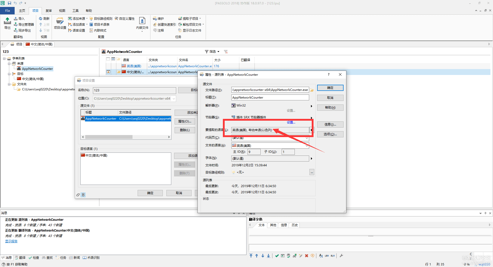 汉化AppNetworkCounter.v1.35-程序封包监控工具
