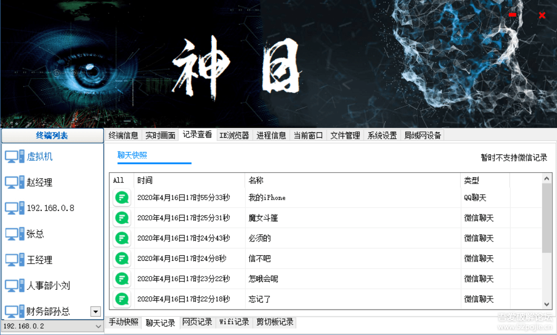 帅乾神目_电脑监控系统 v1.1【SQ原创】更新2020-04-30