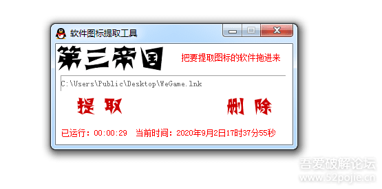 提取软件ICO图标【成品+源码】