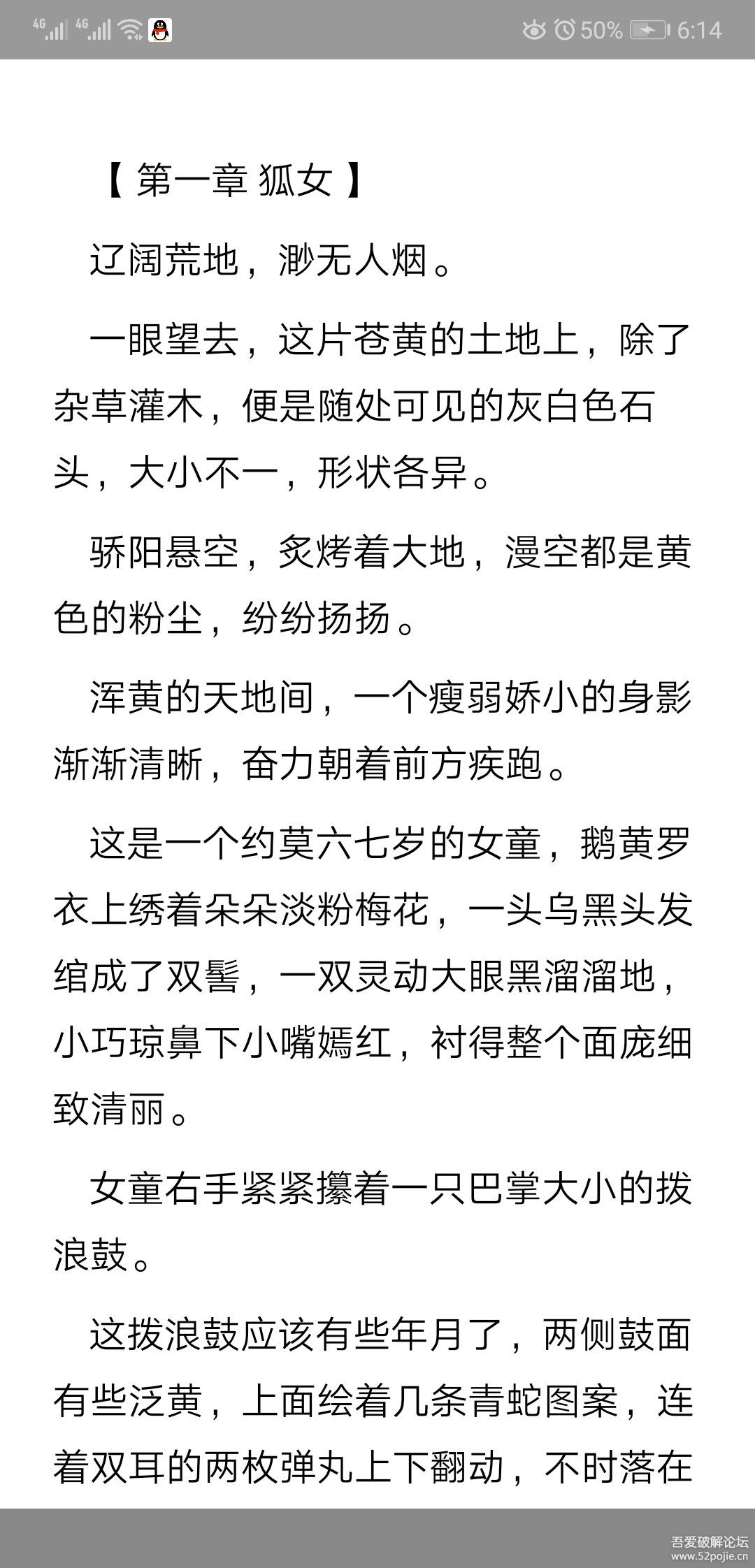 书趣阁小说TXT文本高效下载工具[3.06号更新]