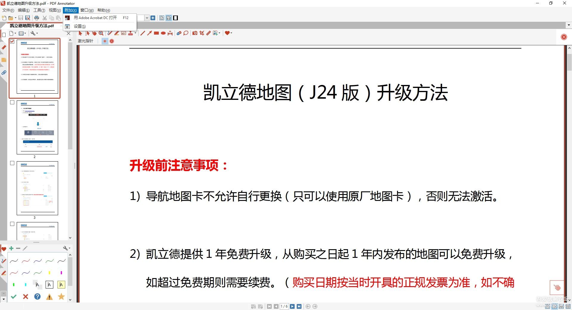PDF Annotator v8.0.0.824 x64 汉化文件