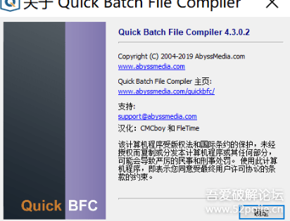 Quick Batch File Compiler v4.3.0.2 汉化版（bat转exe）