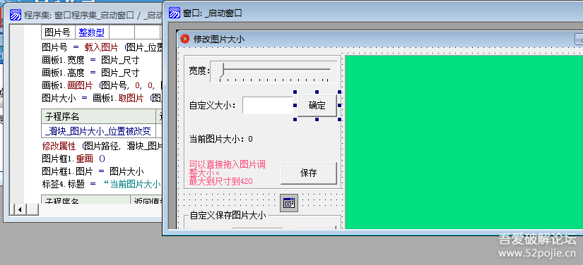 小工具----修改图片尺寸大小软件