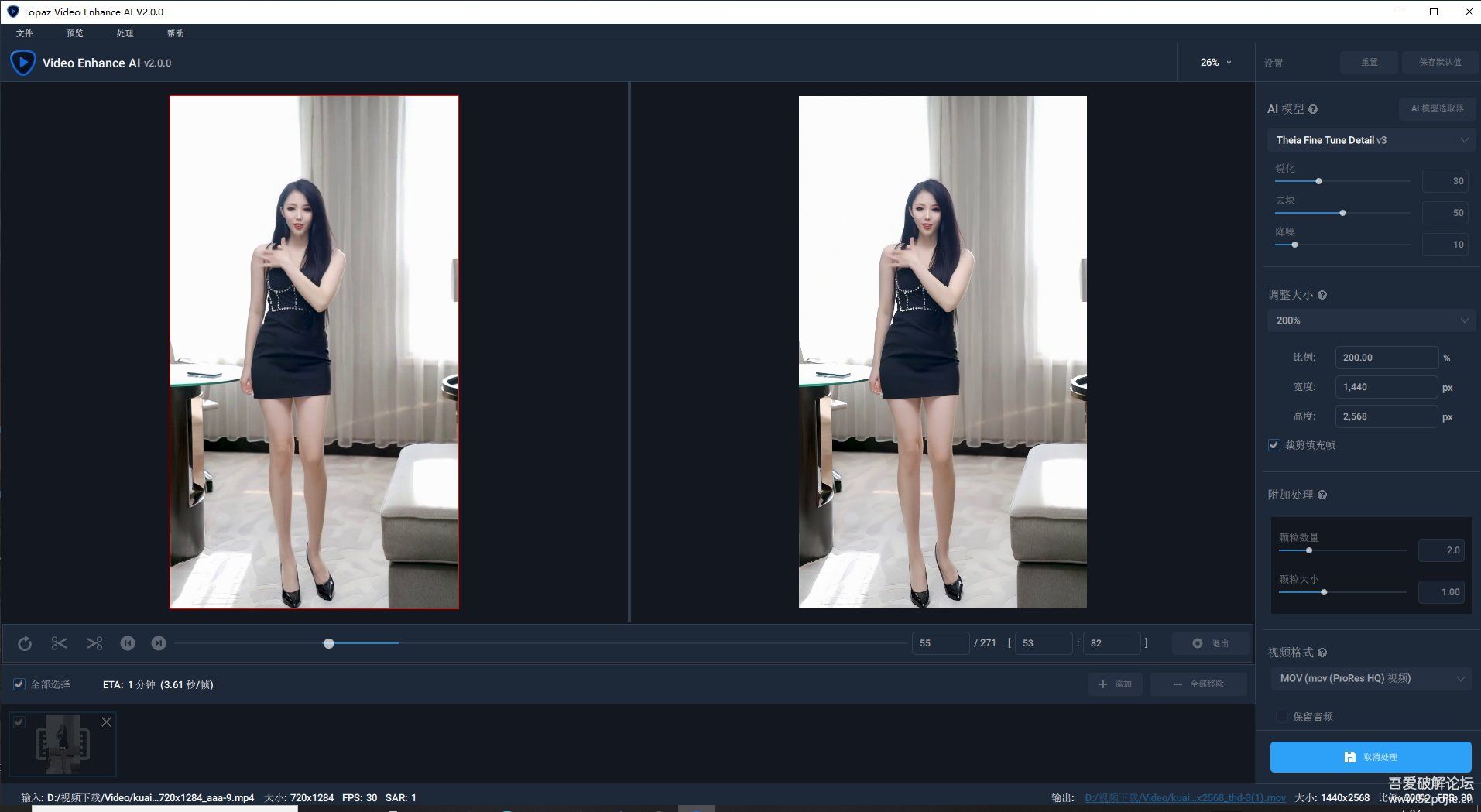 Topaz Video Enhance AI 2.0.0 汉化补丁