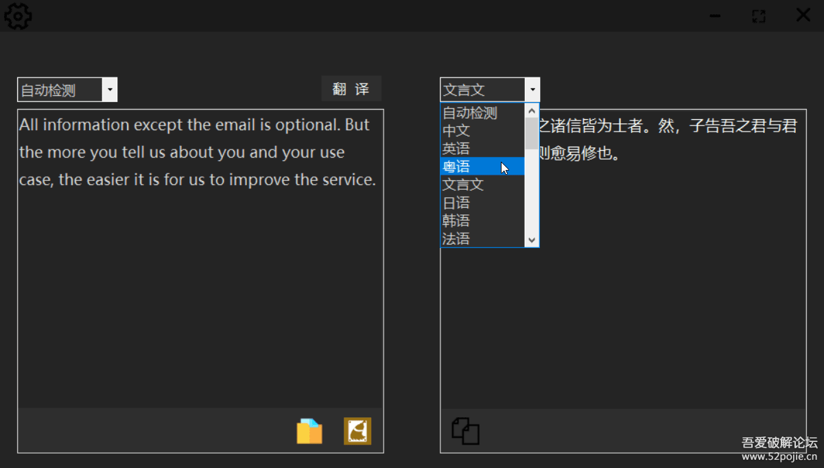 拥有属于自己的翻译软件