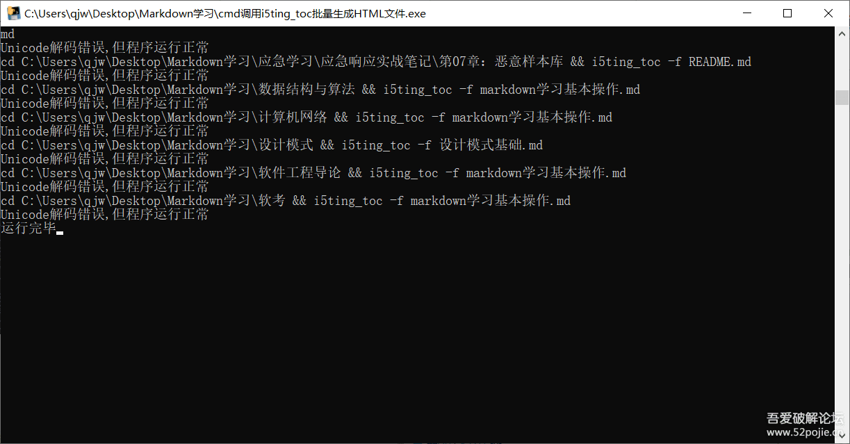 调用i5ting_toc批量转.md文件为HTML文件