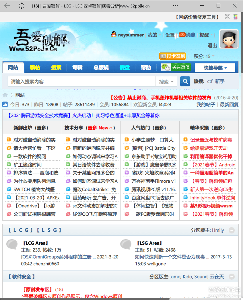 浏览器APP启动器 - 宋马