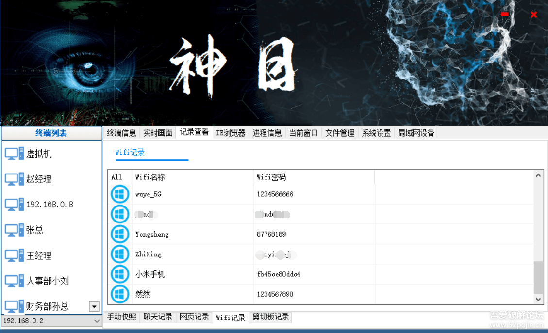 帅乾神目_电脑监控系统 v1.1【SQ原创】更新2020-04-30