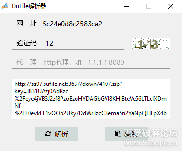 DuFile解析器 2.0 - 宋马