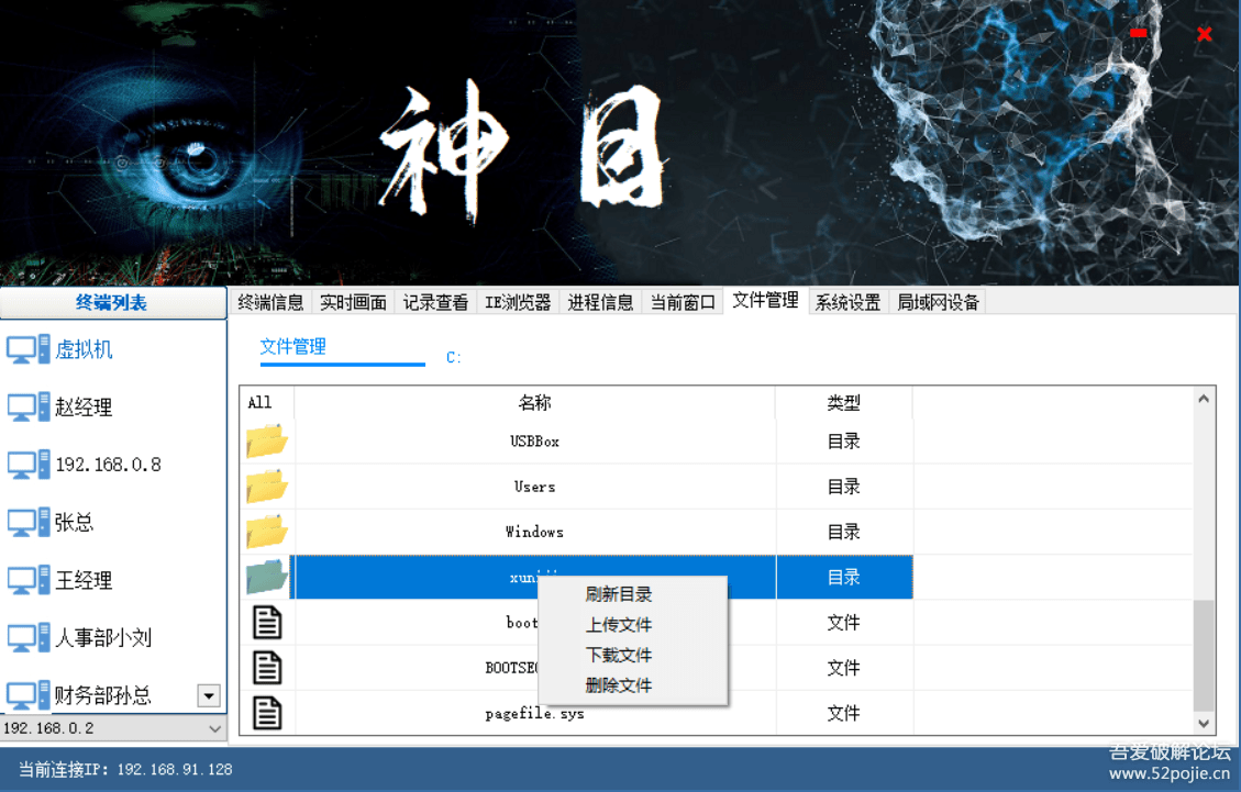 帅乾神目_电脑监控系统 v1.1【SQ原创】更新2020-04-30