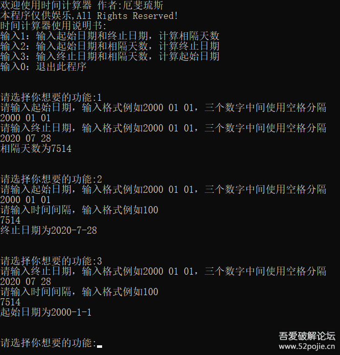 时间计算器(附源码) - 宋马