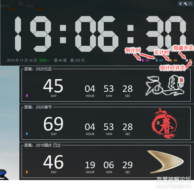 【2020-01-06】 超大时钟v1.34更新