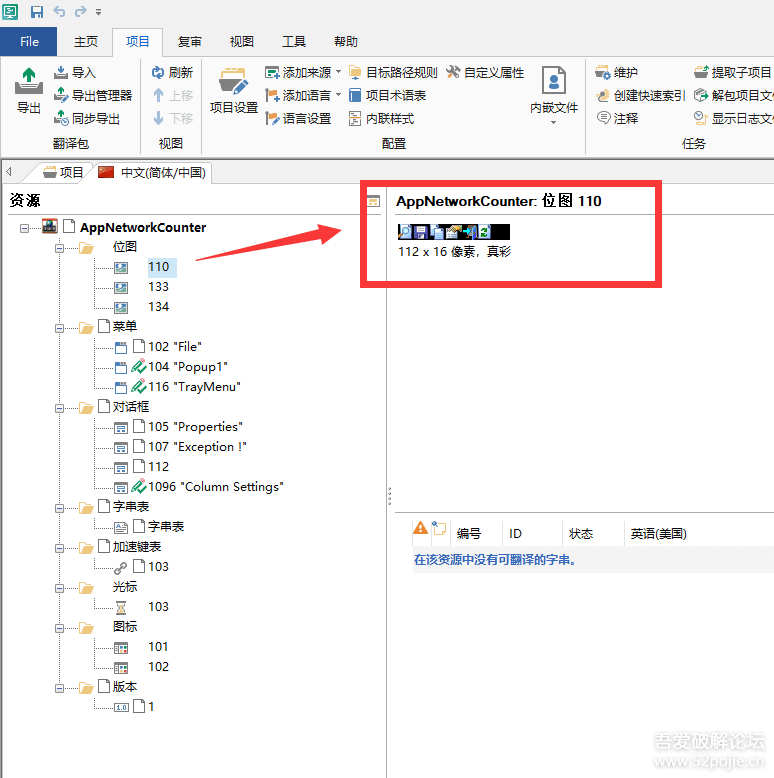 汉化AppNetworkCounter.v1.35-程序封包监控工具
