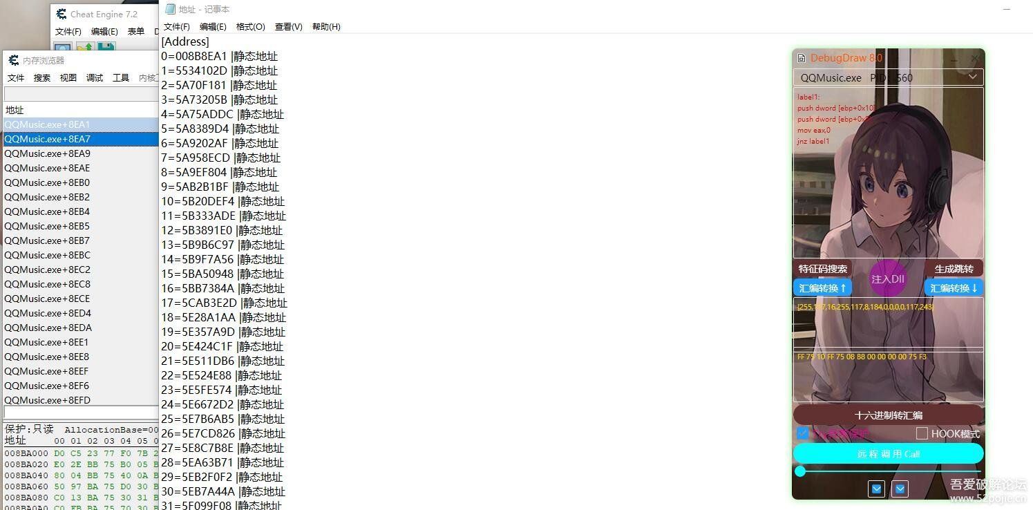 DebugDraw 8.0【汇编转换工具】