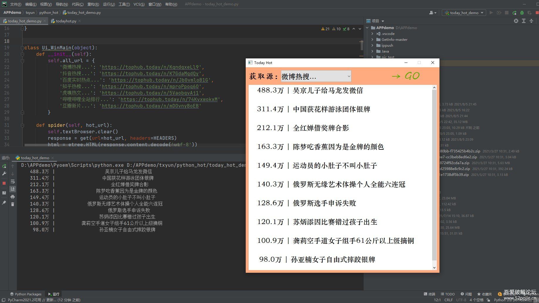 【22/5/10 重构版】各平台今日热搜热文获取，让你一眼知天下！