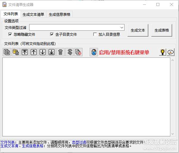 文件清单生成器—Python 小工具【附源代码：更新V2.2】V2.1 【12月17日更新】