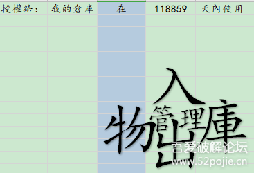 20200116更新：庫入出物簿.xlsx.rar，原：入出庫管理.xlsx.rar