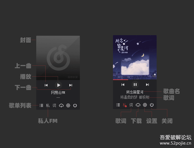 【桌面应用】网易云FM V1.3 - 宋马