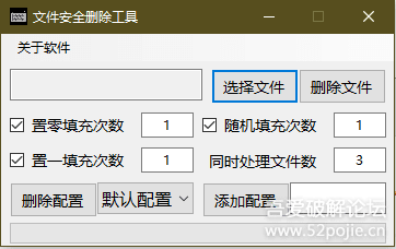 【键盘人生】-2020-07-28-新增功能【拖拽等功能】-文件安全删除工具 - 宋马
