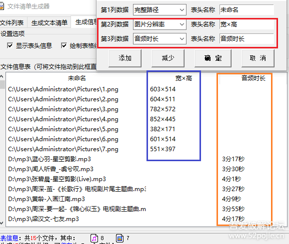 文件清单生成器—Python 小工具【附源代码：更新V2.2】V2.1 【12月17日更新】 - 宋马