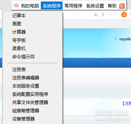 MyToolBar V2.3.1 快速启动工具绿色版（重大更新增加鼠标拖放及皮肤）