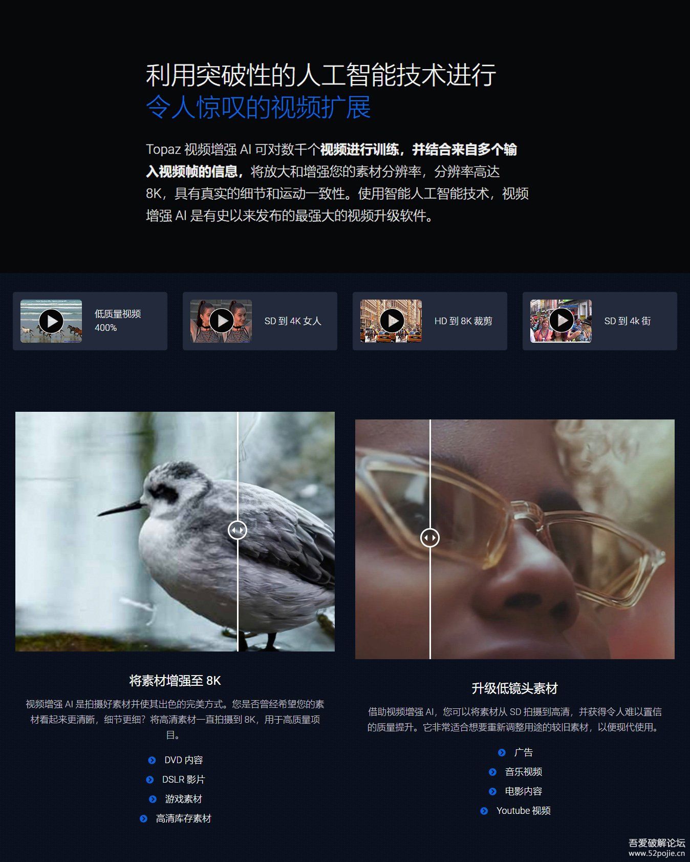 Topaz Video Enhance AI 2.1.0汉化文件+英文版_AI视频增强放大 - 宋马