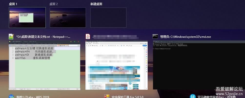 win10切换虚拟桌面快捷键工具 - 宋马