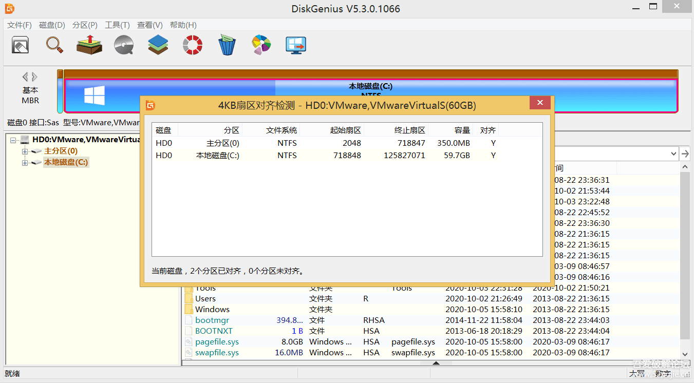 DiskGenius 5.3.0.1066英文版汉化版（仅供测试）