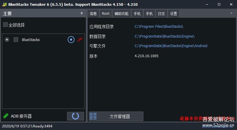 BlueStacks Tweaker 6 (6.5.5 beta. BlueStacks 4.150 – 4.210) - 宋马
