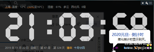【2020-01-06】 超大时钟v1.34更新