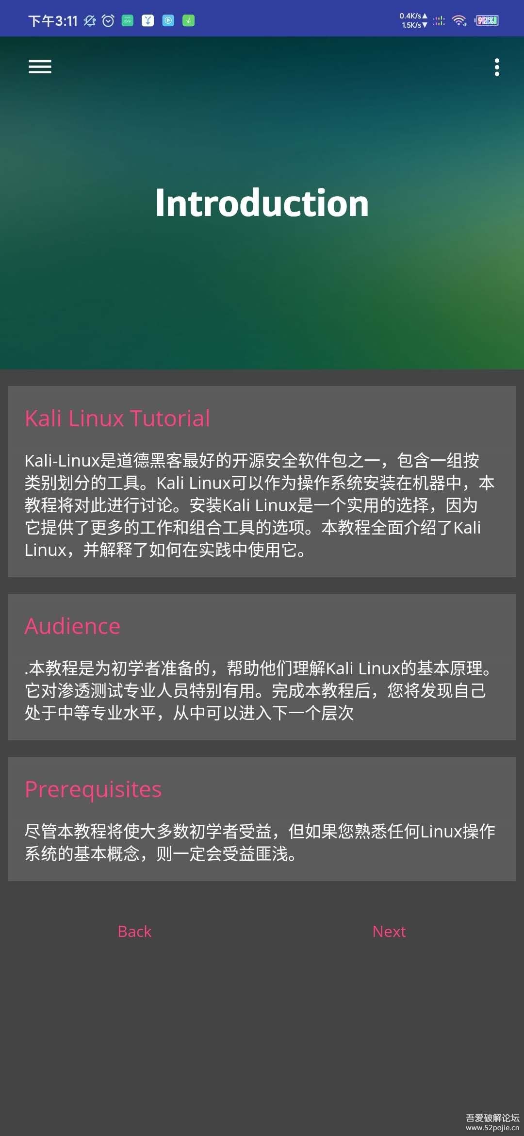 learn  kali 汉化版