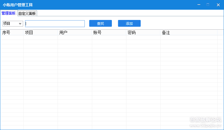 自用的管理工具 个人想要的功能目前实现了 - 宋马