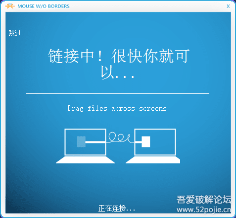 无界鼠标mouse without borders2.2.1.327汉化版