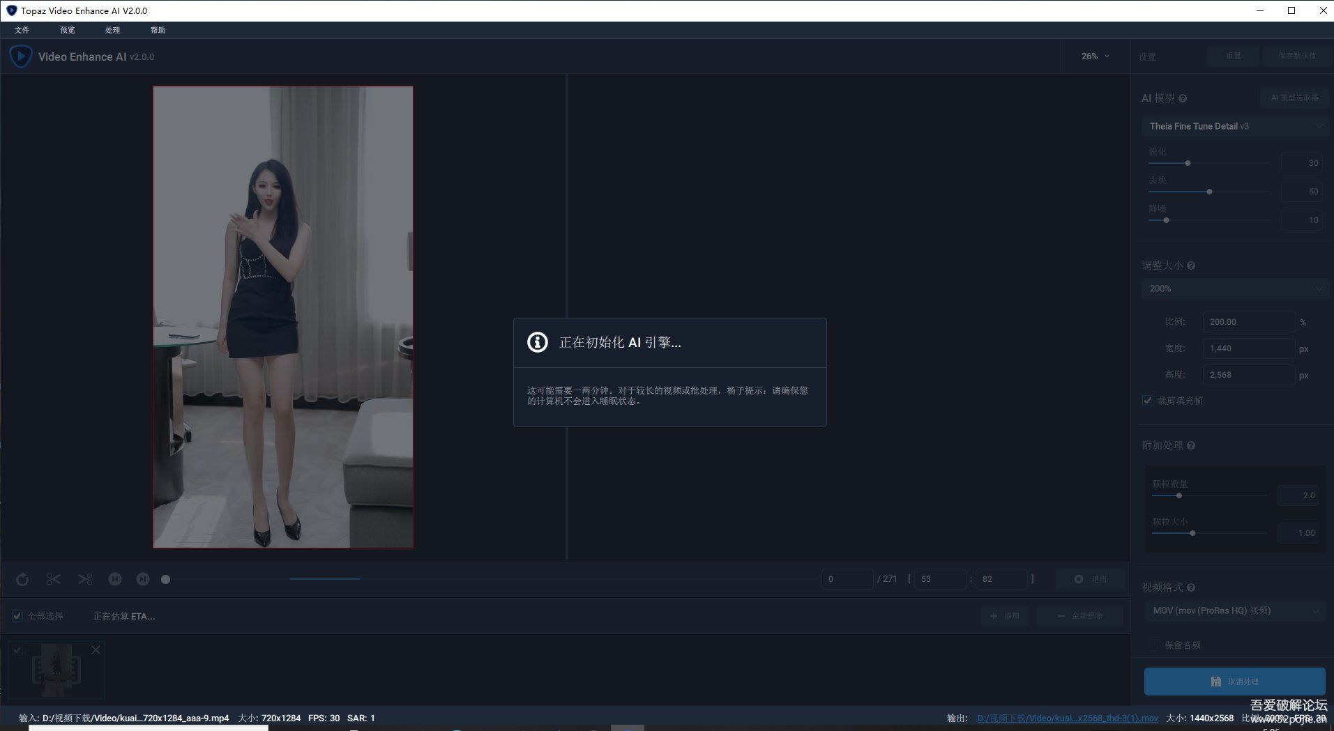 Topaz Video Enhance AI 2.0.0 汉化补丁