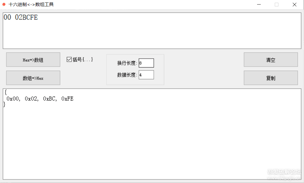 十六进制文本与数组转化工具