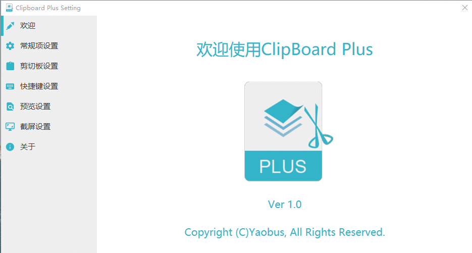 剪切板增强工具EdgePlus,52首发,C#WPF编写,支持多国语言,开源,!!