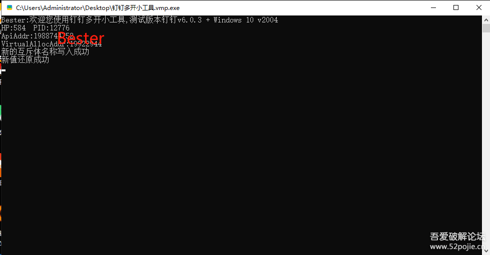 【PC钉钉多开】HotPatch及汇编inline hook的应用