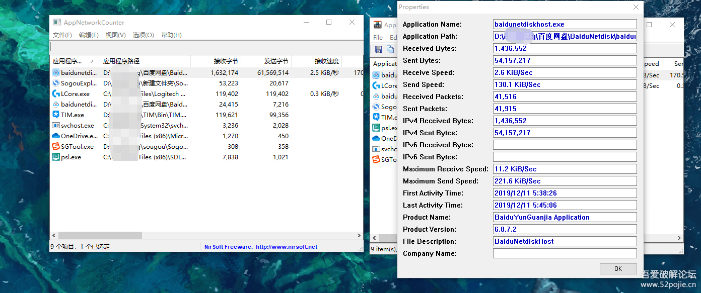 汉化AppNetworkCounter.v1.35-程序封包监控工具