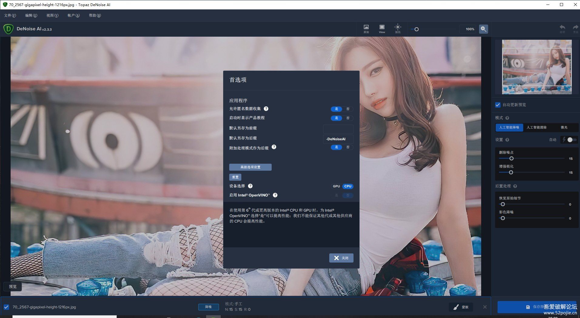 Topaz DeNoise AI 2.3.3 汉化补丁