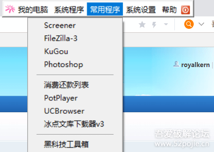MyToolBar V2.3.1 快速启动工具绿色版（重大更新增加鼠标拖放及皮肤）
