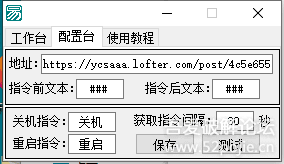 APP控制电脑（易语言源码及编译后文件）