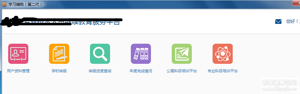 【4月20日更新】【小白新帖】公需课挂机软件更新，此贴终结