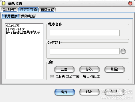 MyToolBar V2.3.1 快速启动工具绿色版（重大更新增加鼠标拖放及皮肤）