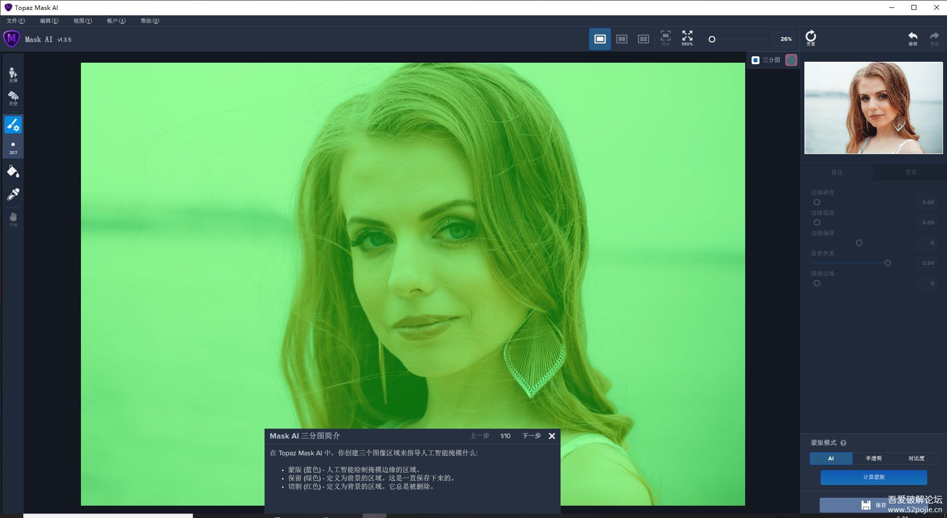 Topaz Mask AI 1.3.5 汉化文件