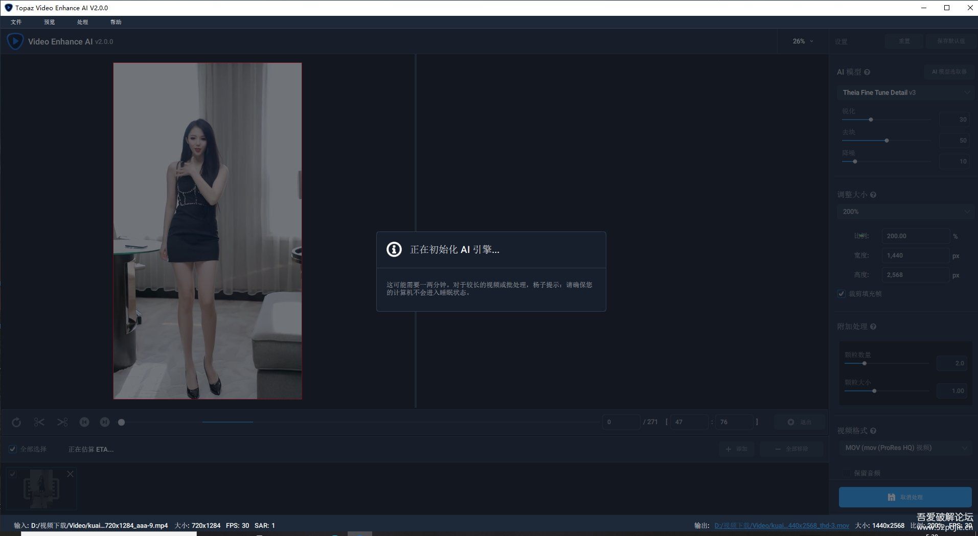 Topaz Video Enhance AI 2.0.0 汉化补丁