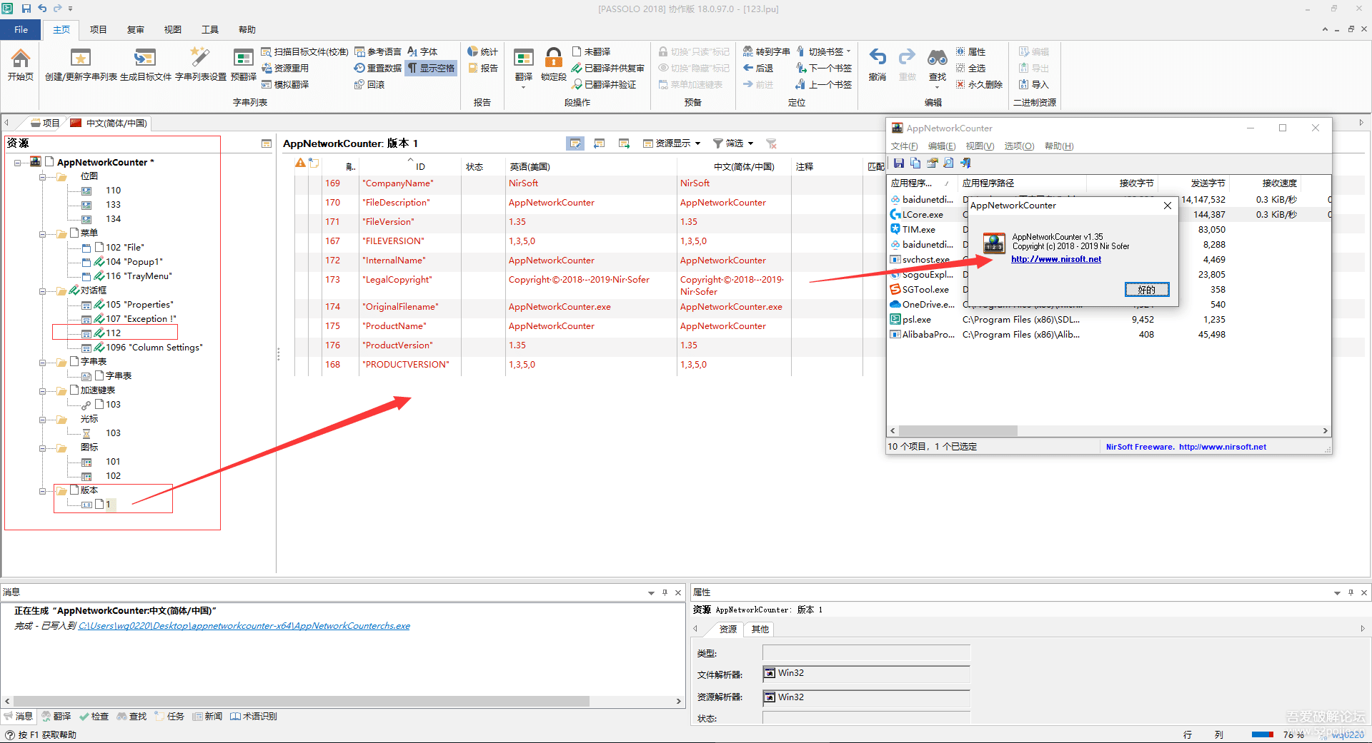 汉化AppNetworkCounter.v1.35-程序封包监控工具