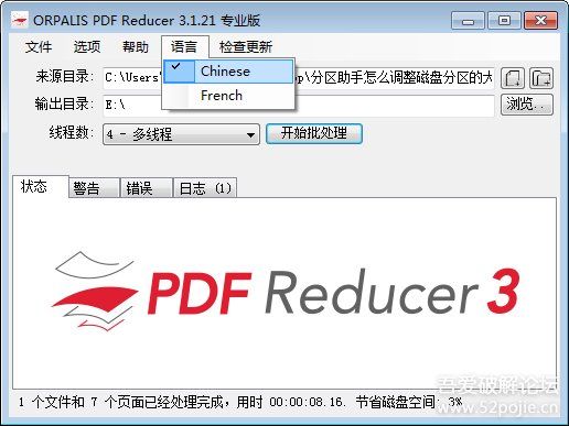 ORPALIS PDF Reducer Professional v3.1.21 汉化补丁