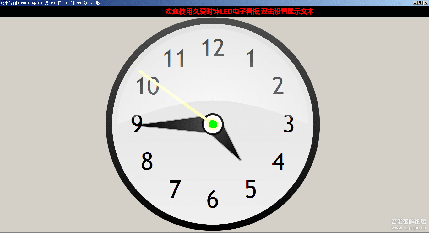 桌面时钟电子显示屏带滚动字幕可自定义参数【最新v3.1】