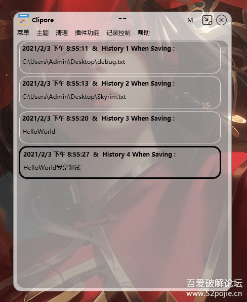 【最后更新v3.8.1.11】 Clipore【不单单记录你的剪贴记录的剪贴版工具】 - 宋马