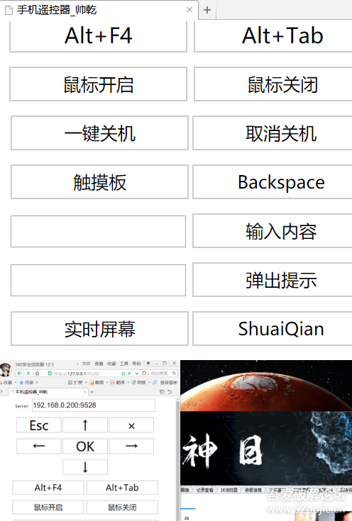 帅乾神目_电脑监控系统 v1.1【SQ原创】更新2020-04-30